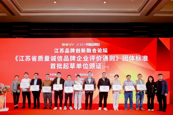 喜報！江蘇帝一集團獲《江蘇省質量誠信品牌企業(yè)評價通則》團體標準起草單位、2023年獲得首批“江蘇省著名品牌”(圖3)