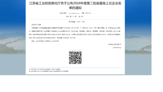 江蘇帝一集團：智能制造與數(shù)字化轉(zhuǎn)型再傳捷報，連獲江蘇省先進級智能工廠、江蘇省智能制造車間和五星級上云企業(yè)認定(圖4)
