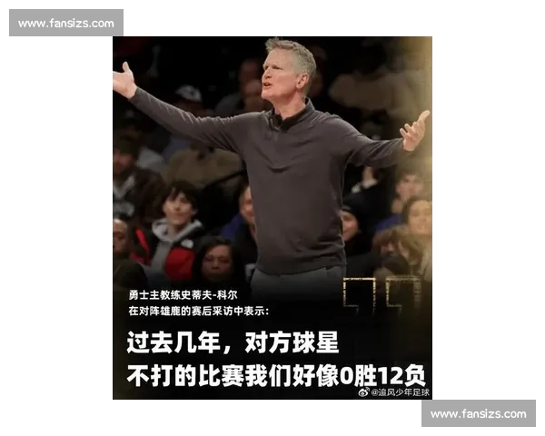 库里疯魔，艾弗森力挺，科尔的 “驯兽记”